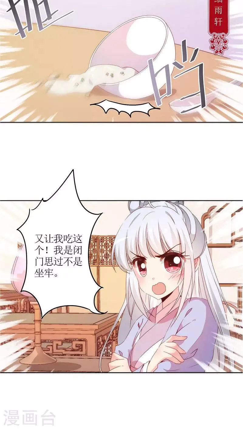 第40话 第11页