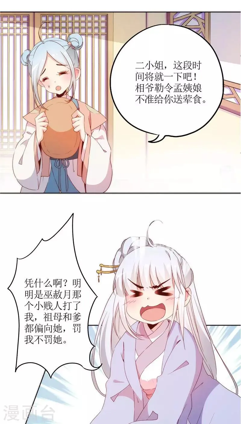 第40话 第12页