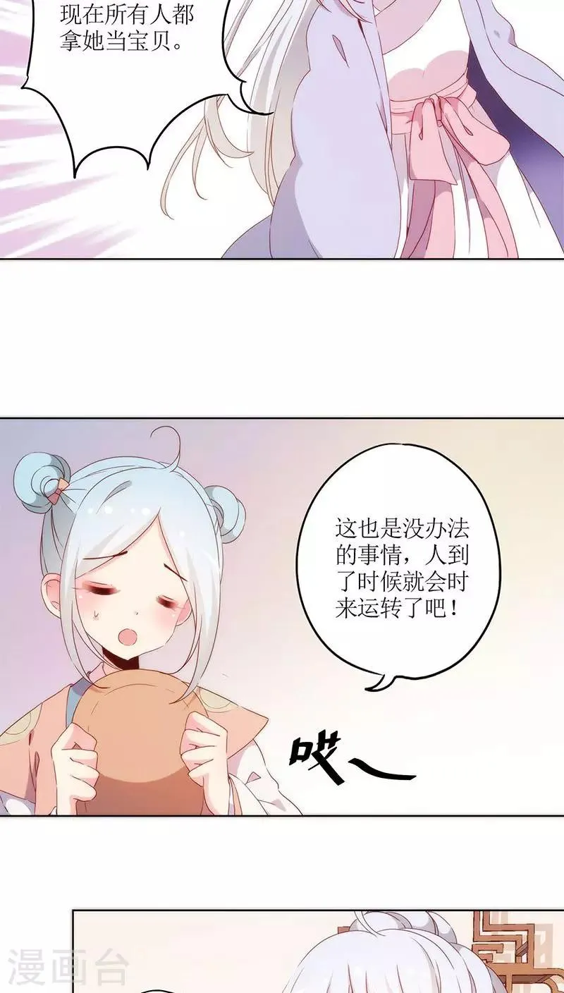 第40话 第14页