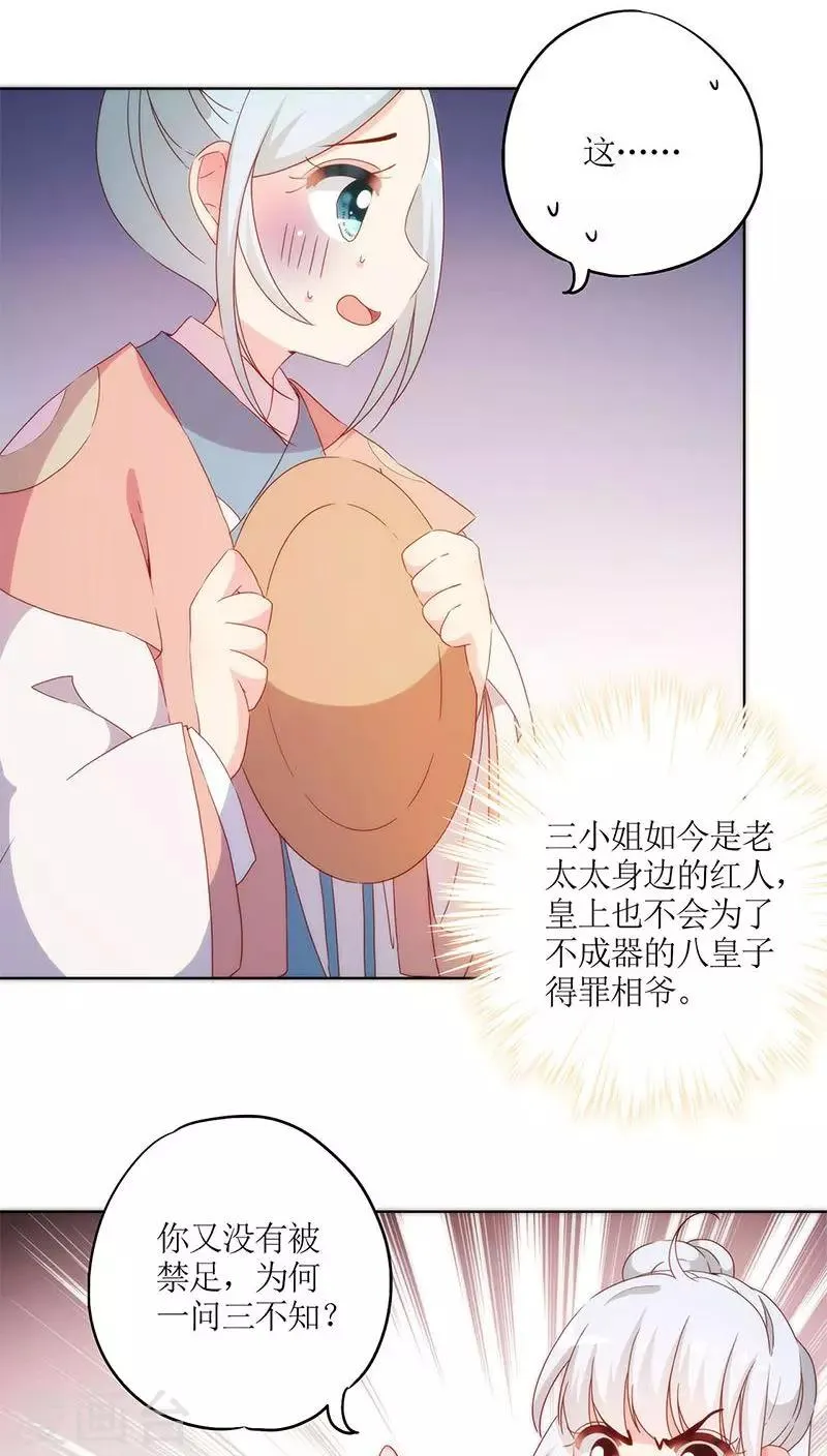 第40话 第16页