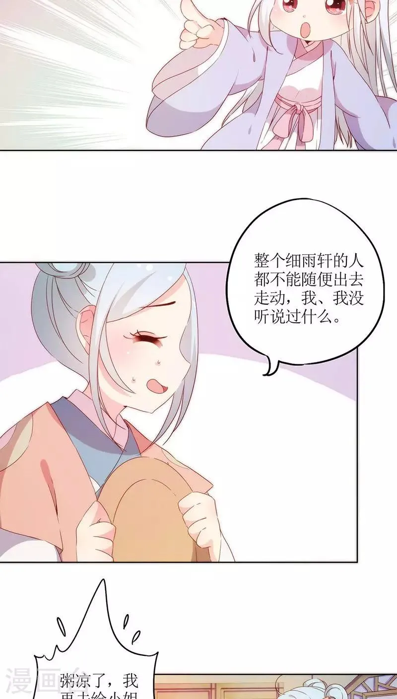第40话 第17页