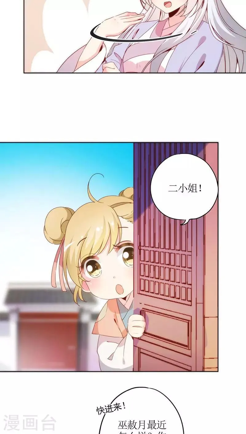 第40话 第20页