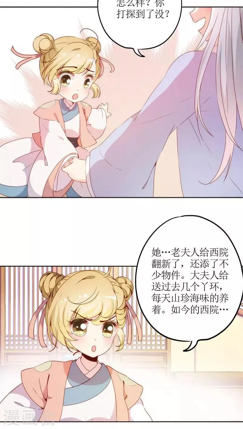 第40话 第21页