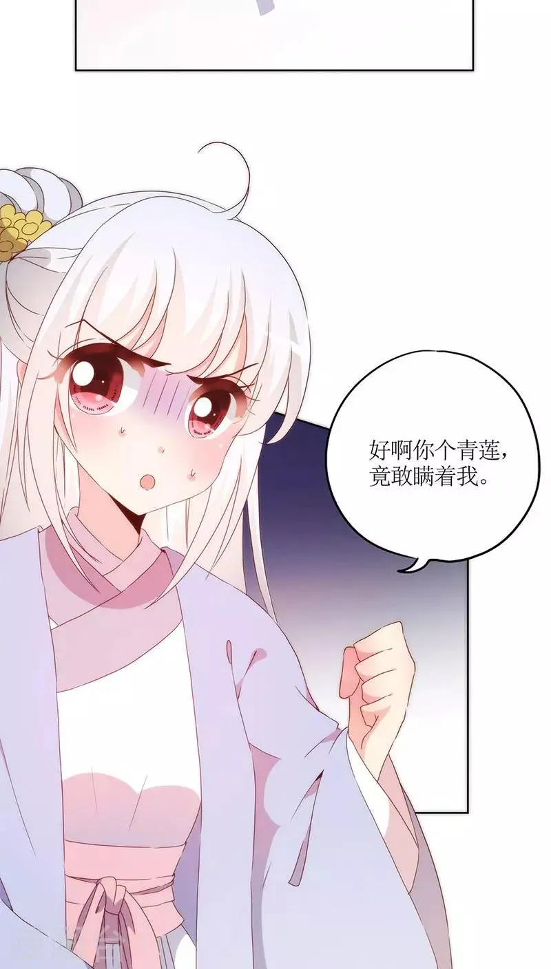 第40话 第23页