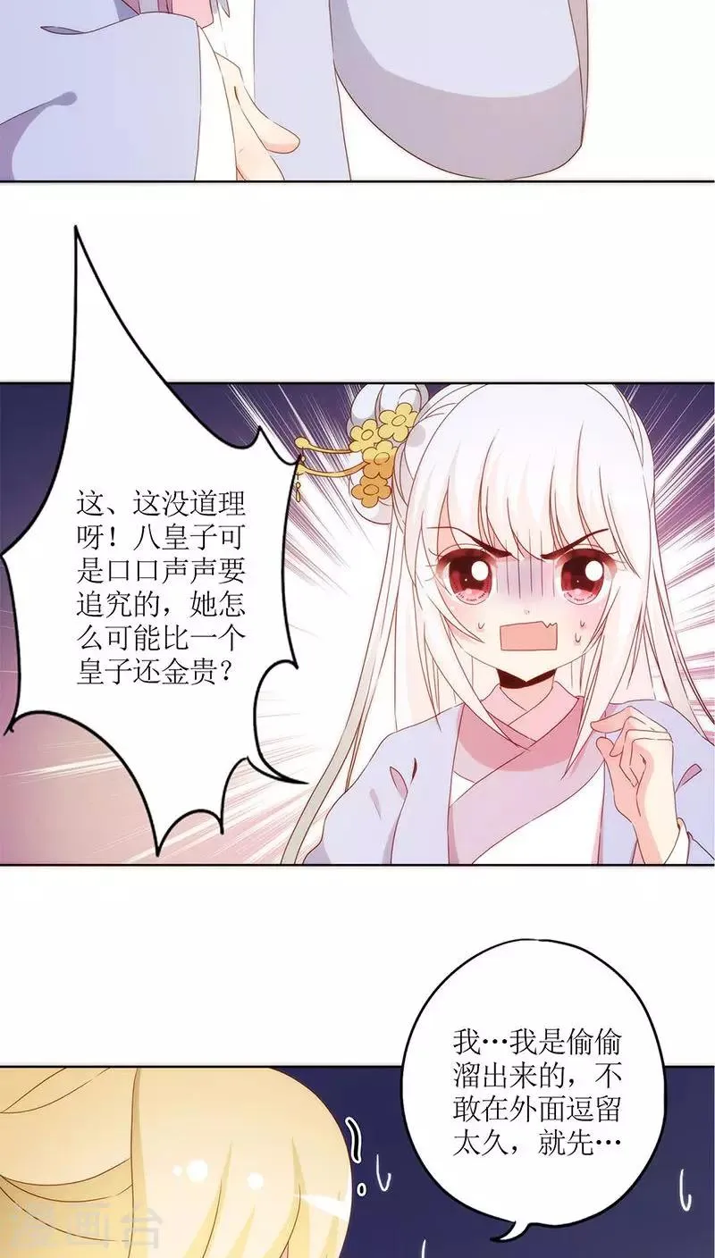 第40话 第24页