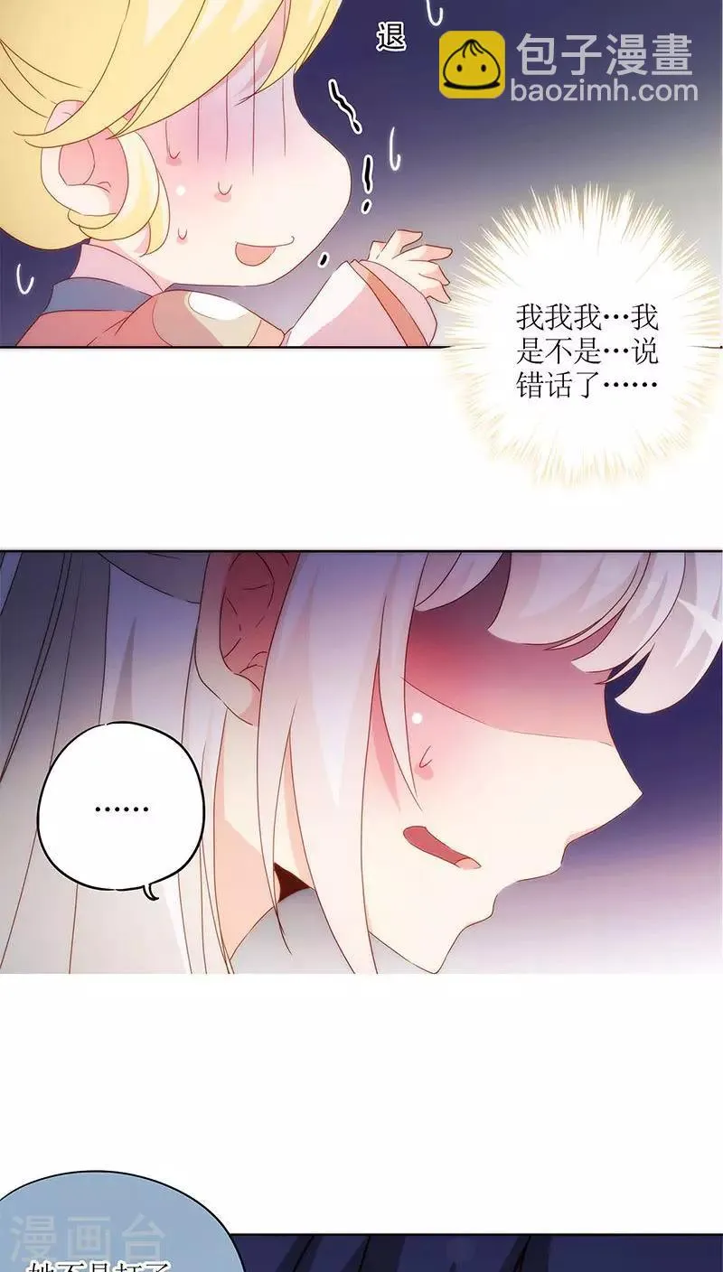 第40话 第25页
