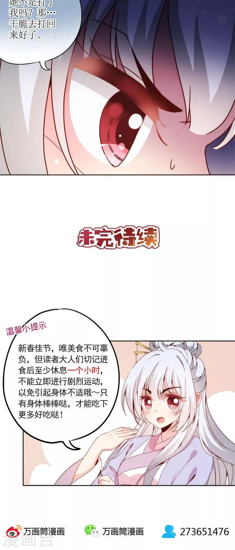 第40话 第26页