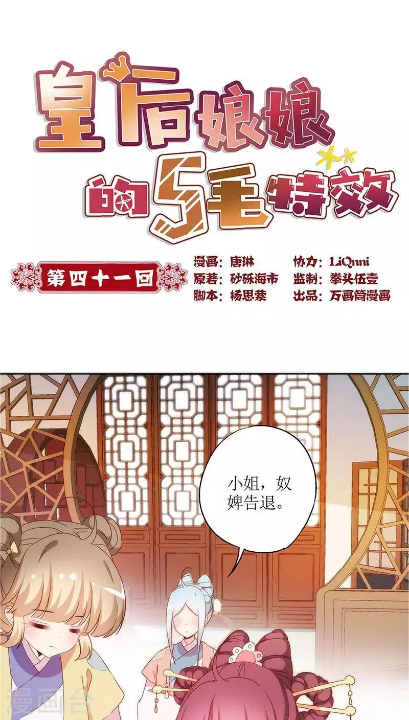 第41话 第1页