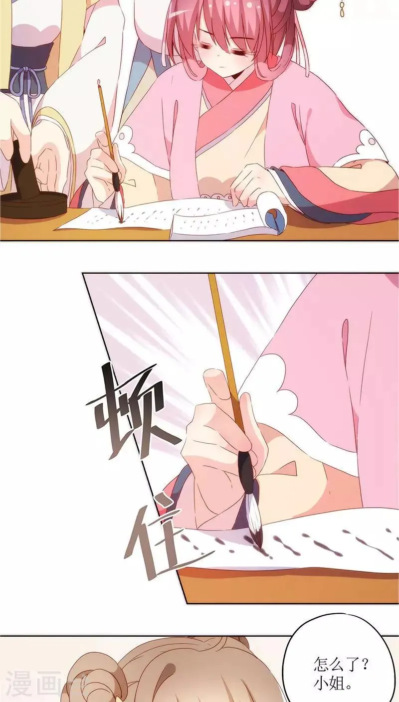 第41话 第2页