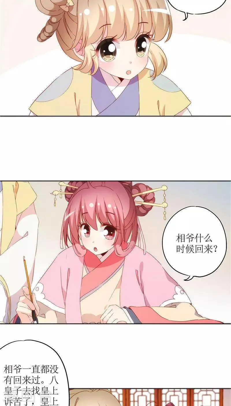 第41话 第3页