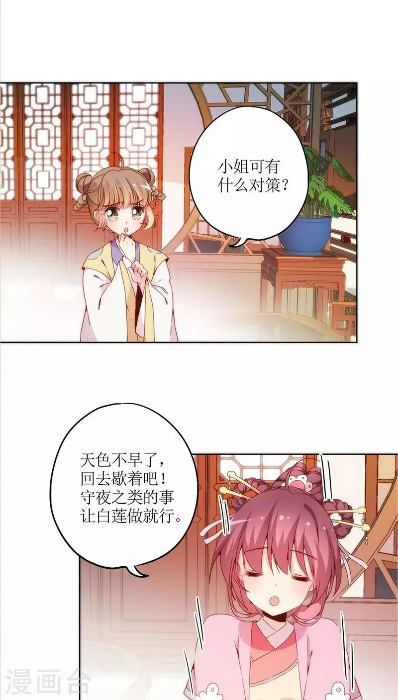 第41话 第6页
