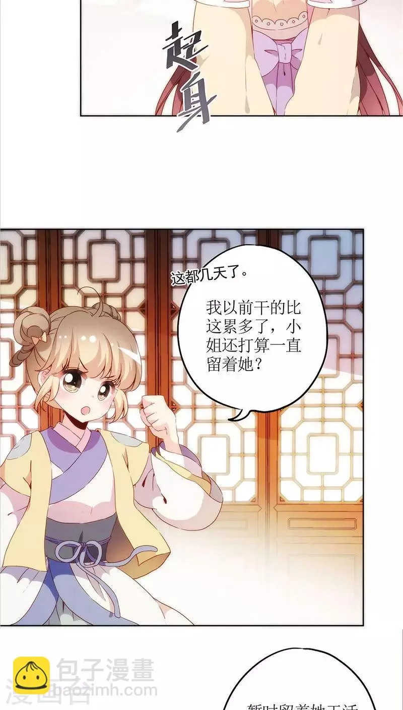 第41话 第7页