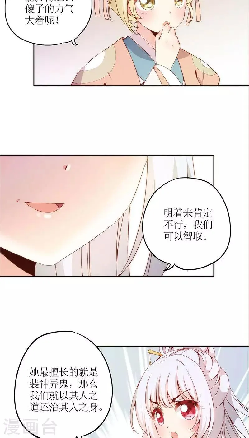 第41话 第10页