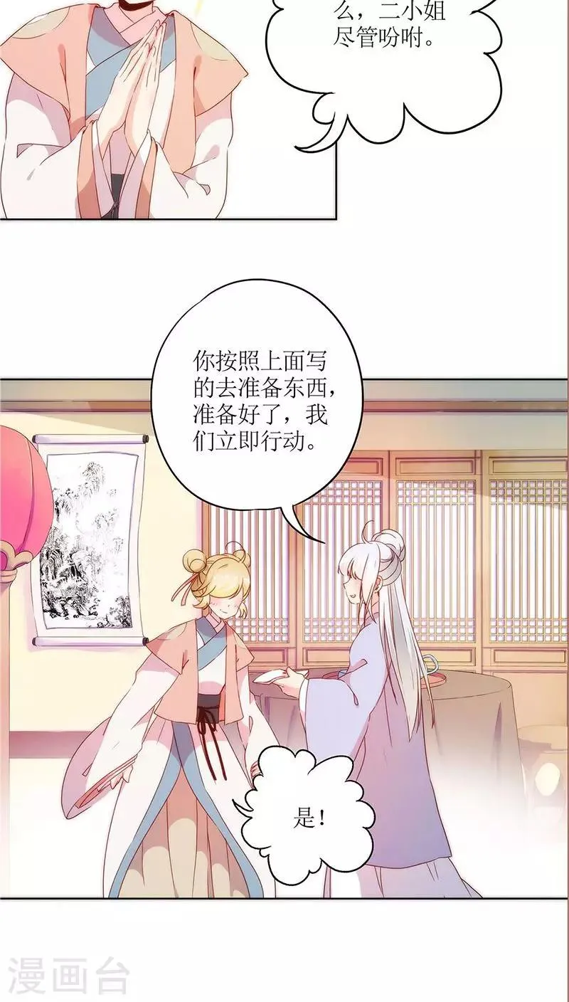 第41话 第12页