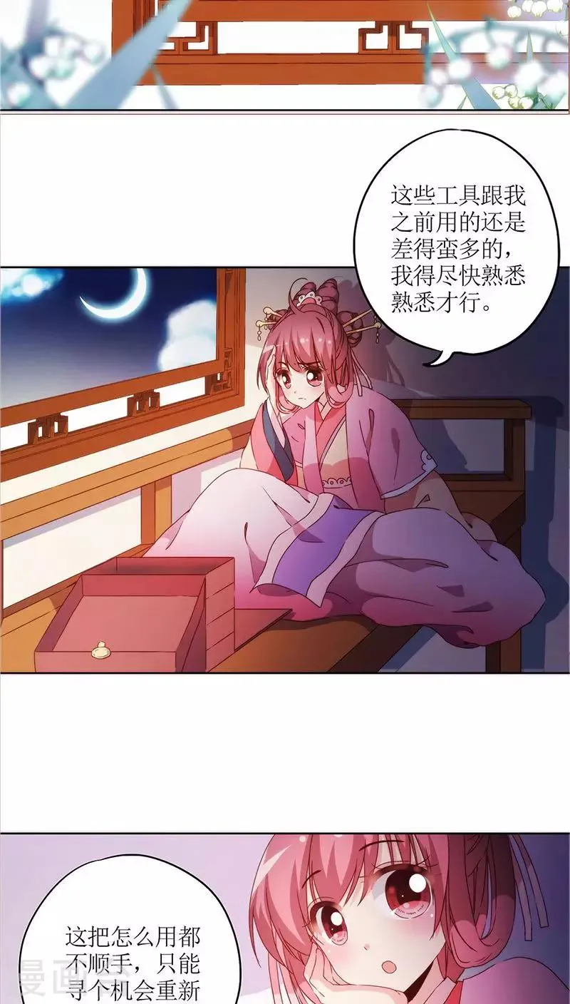 第41话 第15页