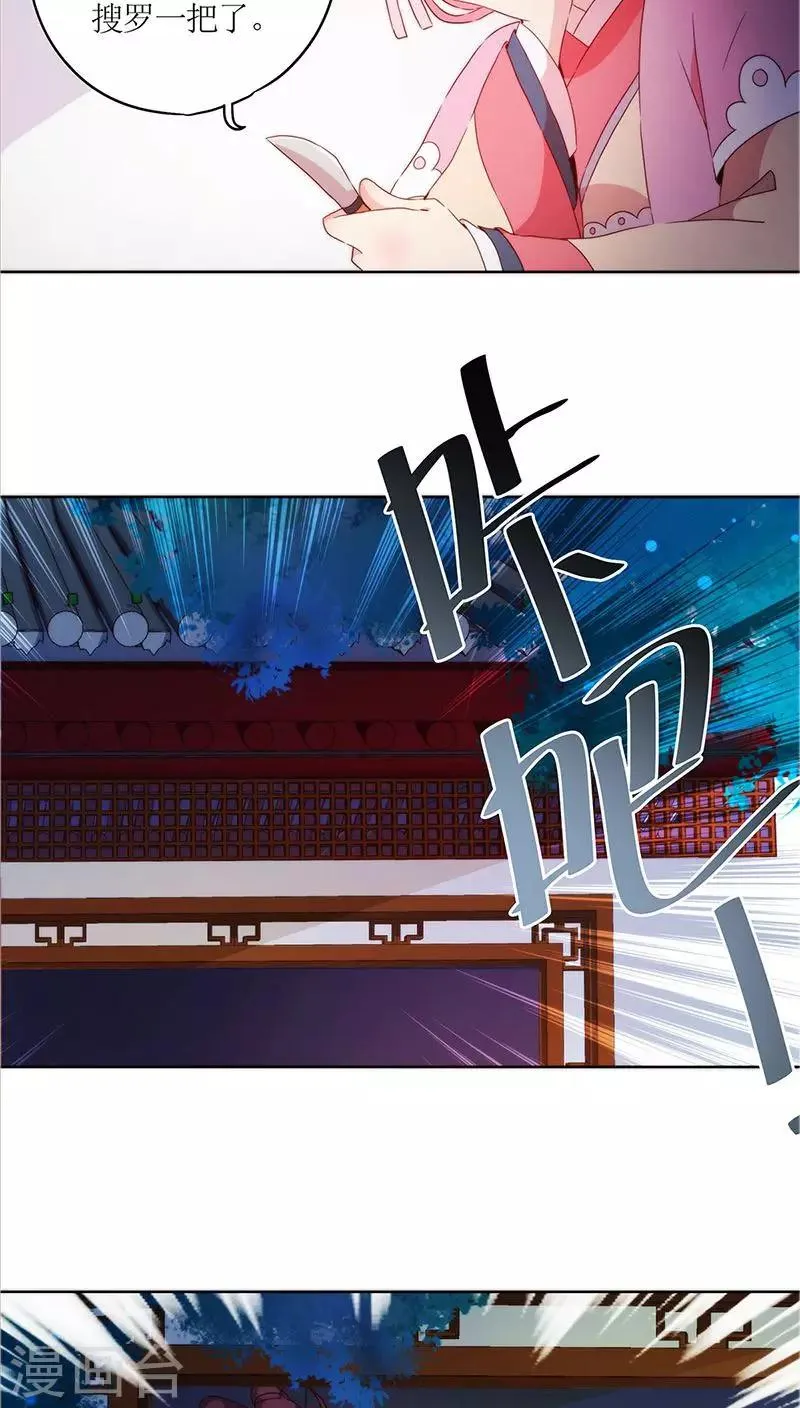 第41话 第16页