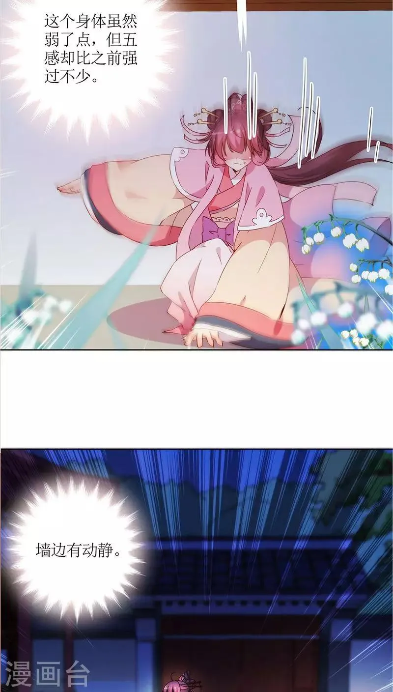 第41话 第18页