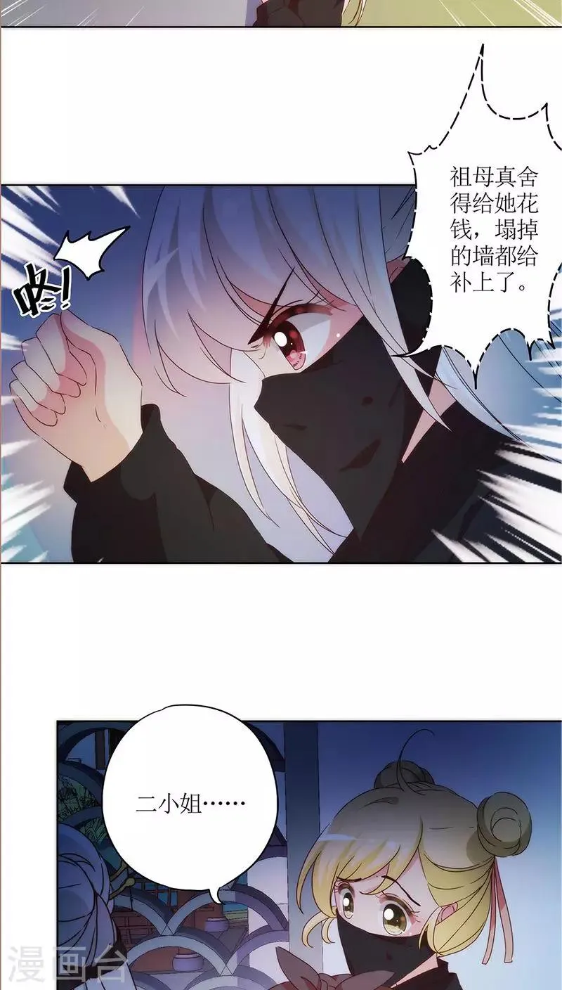 第41话 第20页