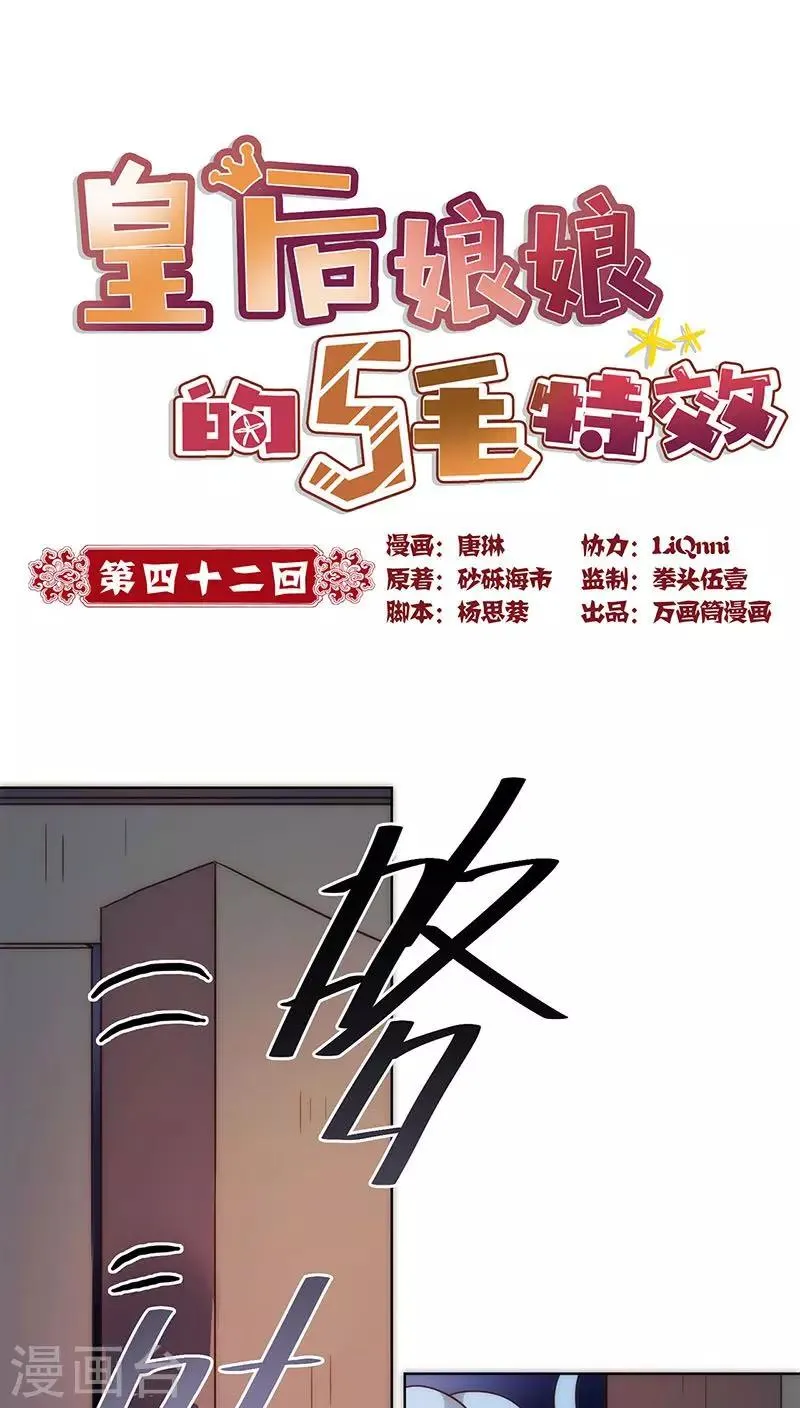 第42话 第1页