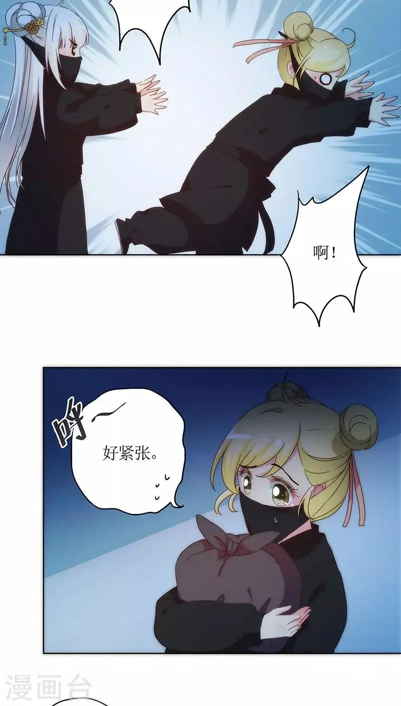 第42话 第3页