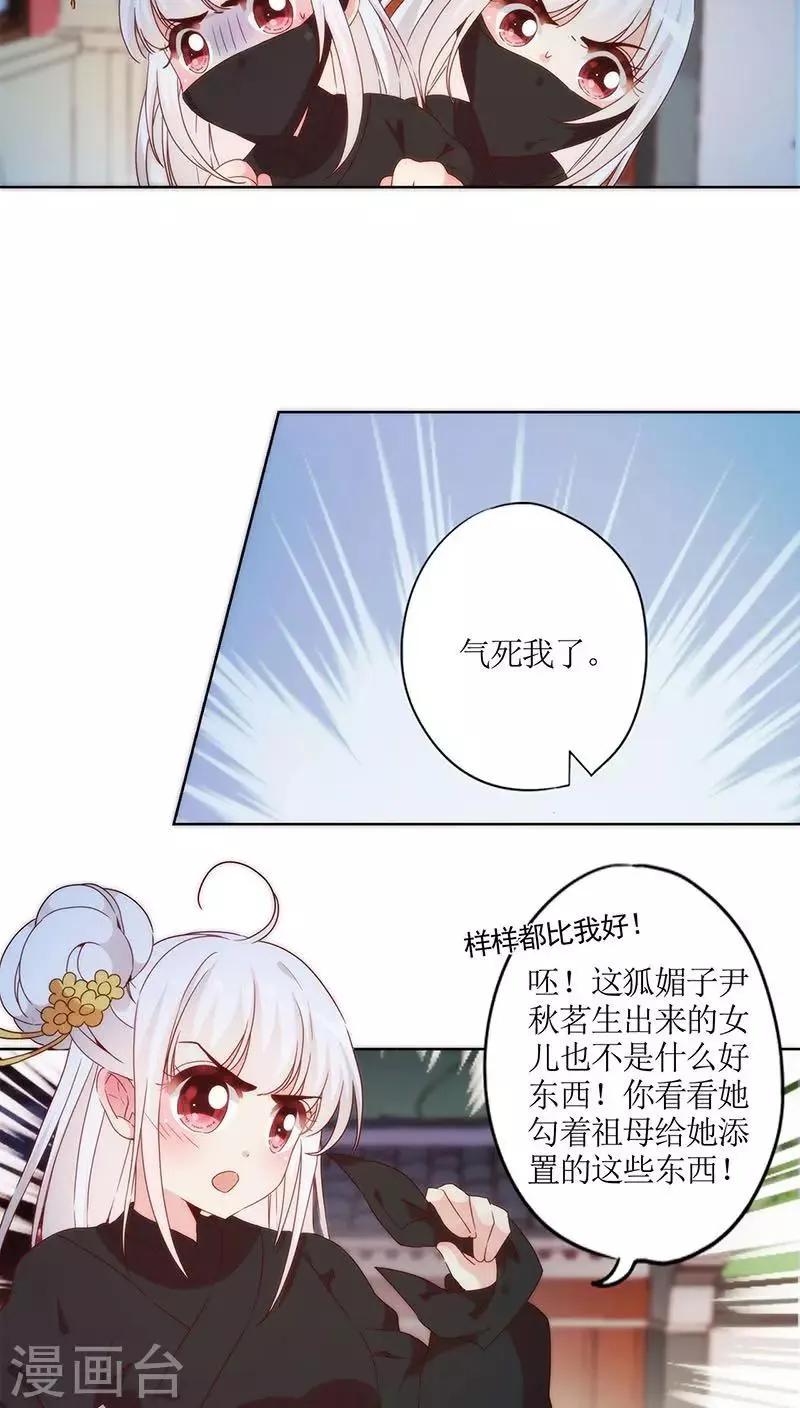 第42话 第5页