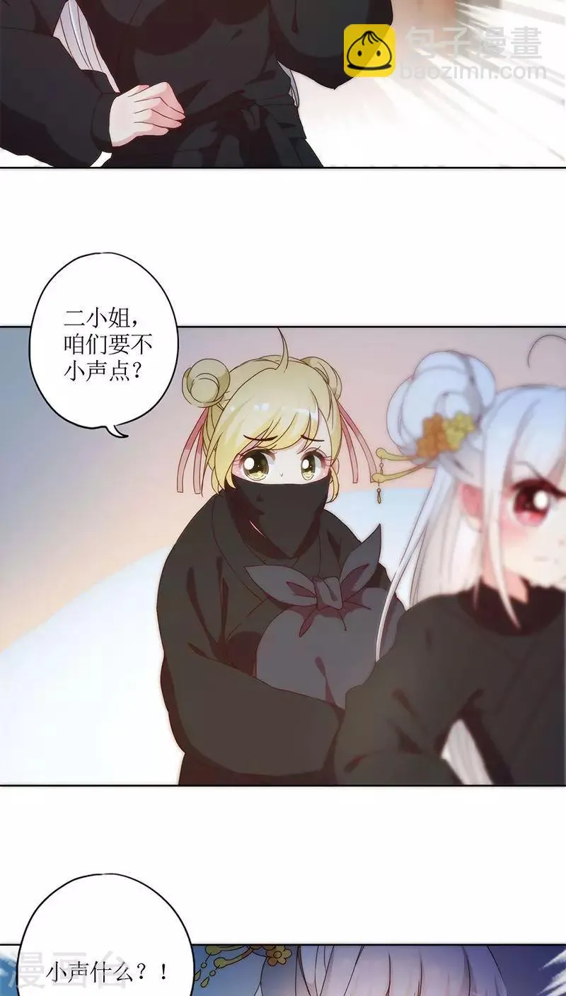 第42话 第6页