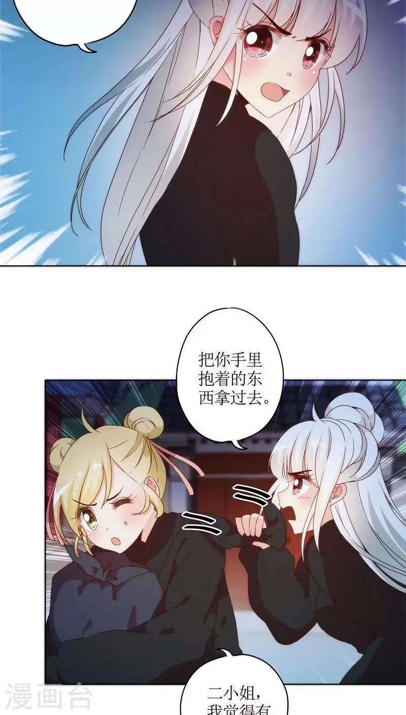 第42话 第7页