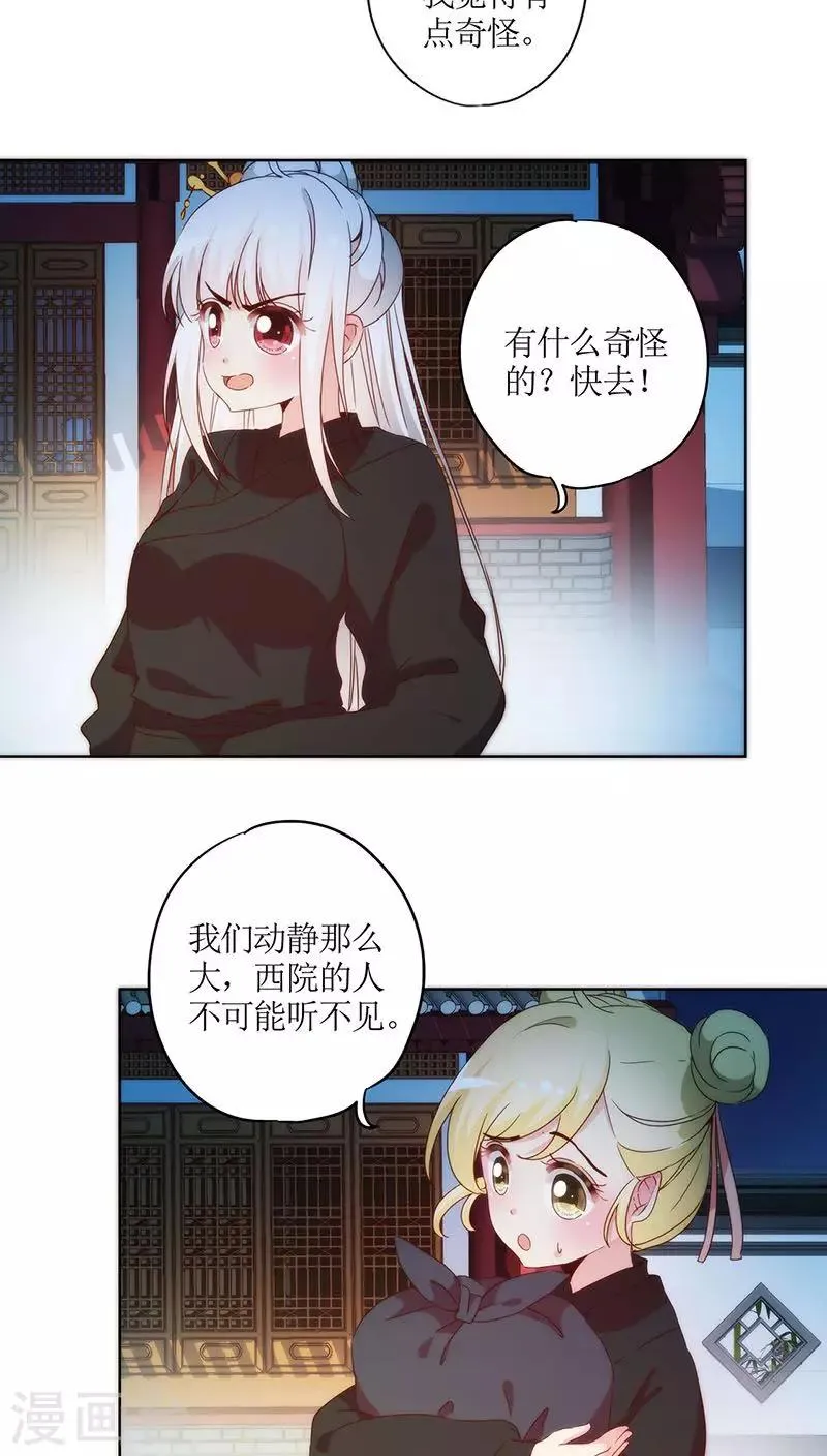 第42话 第8页