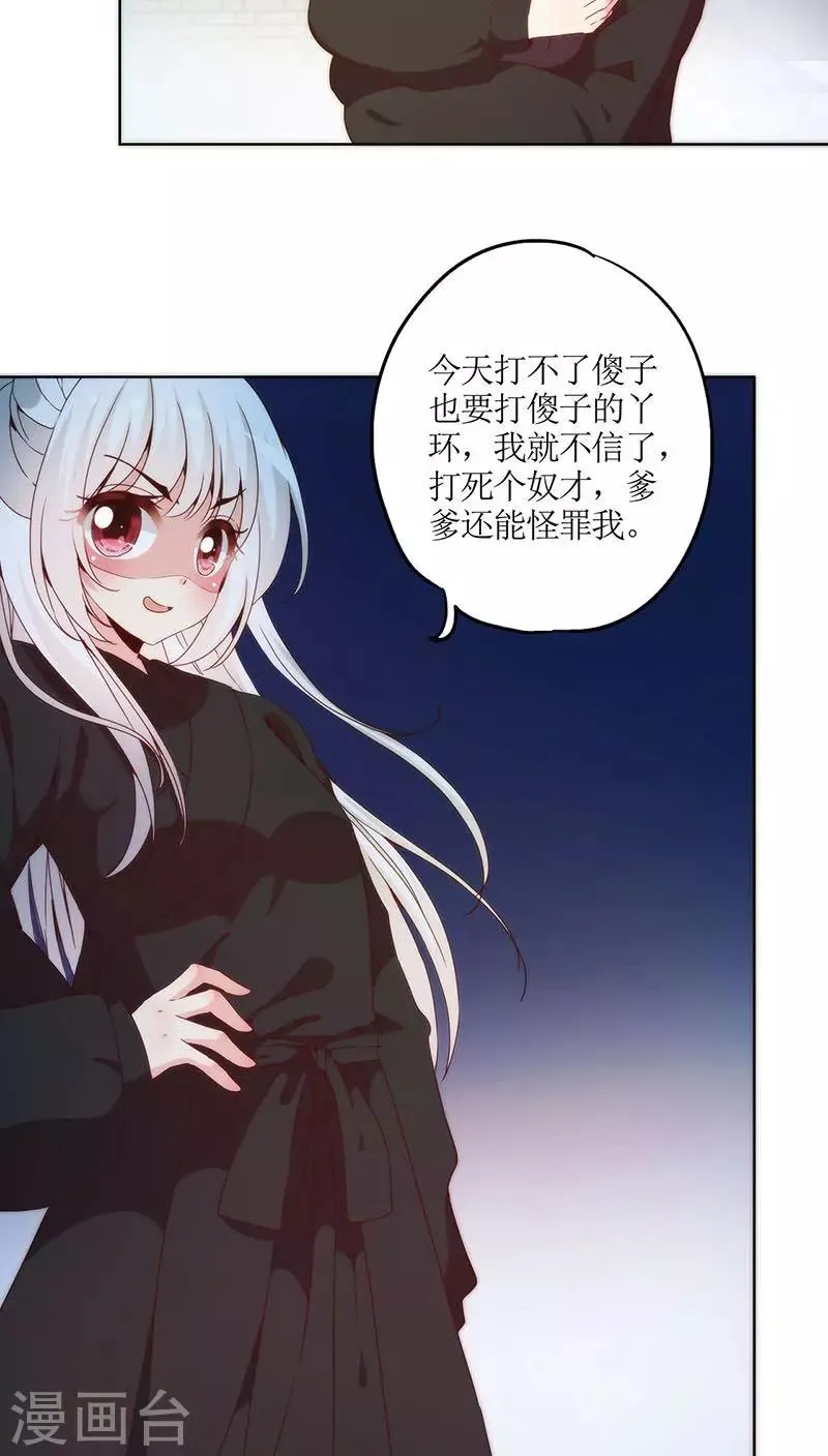 第42话 第9页