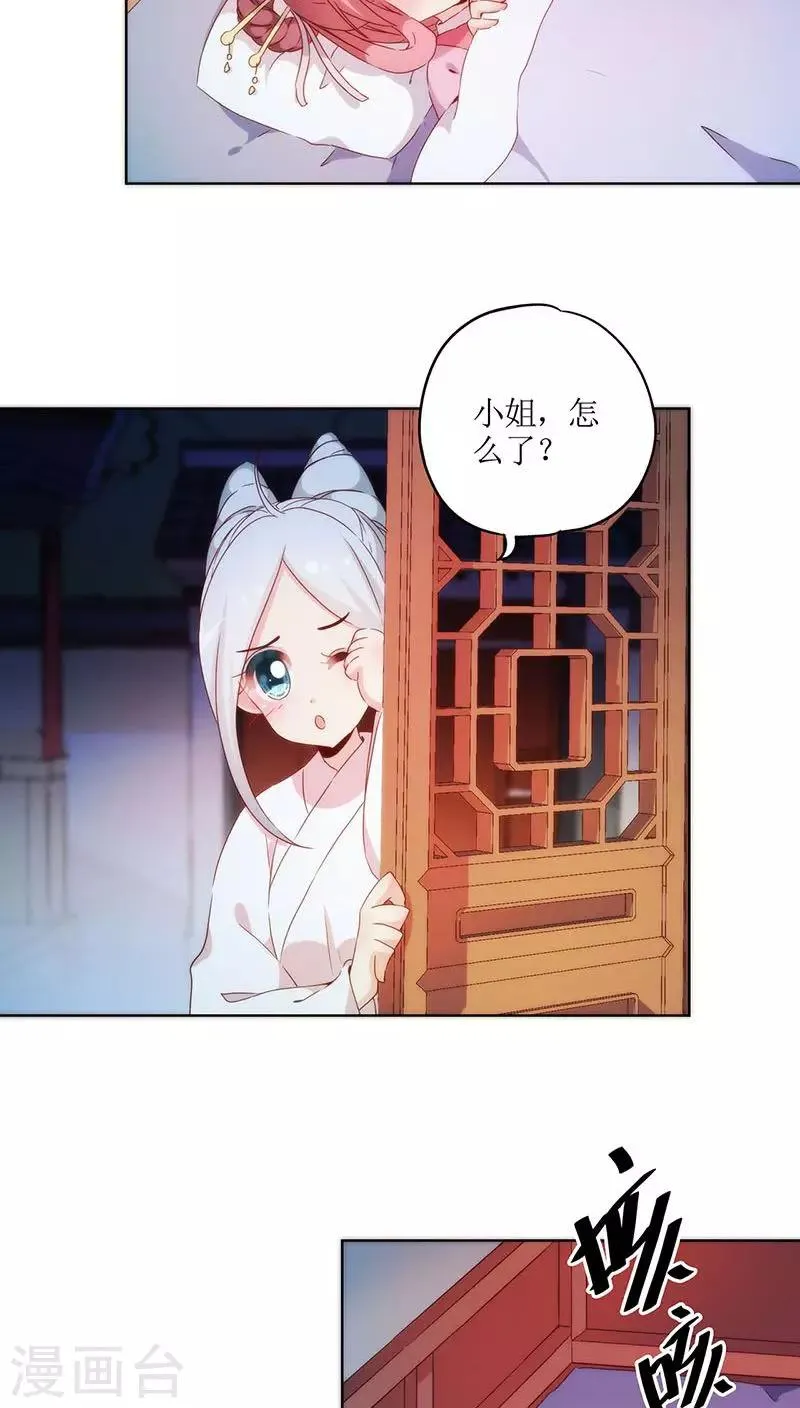 第42话 第12页