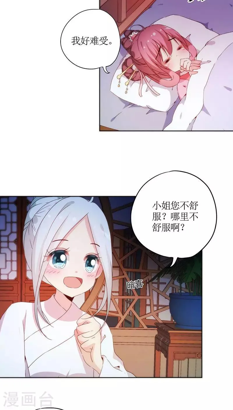 第42话 第13页