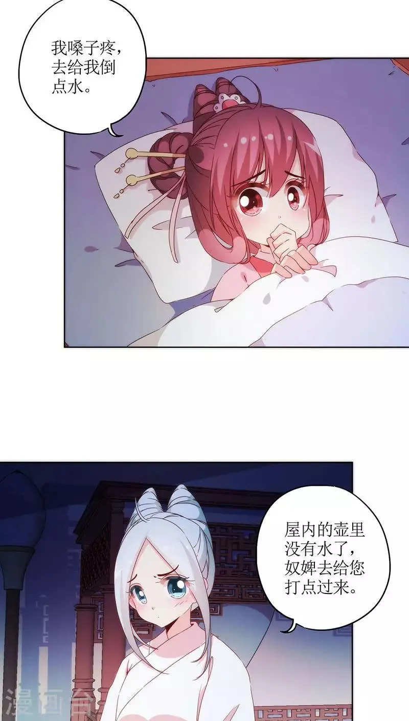 第42话 第14页