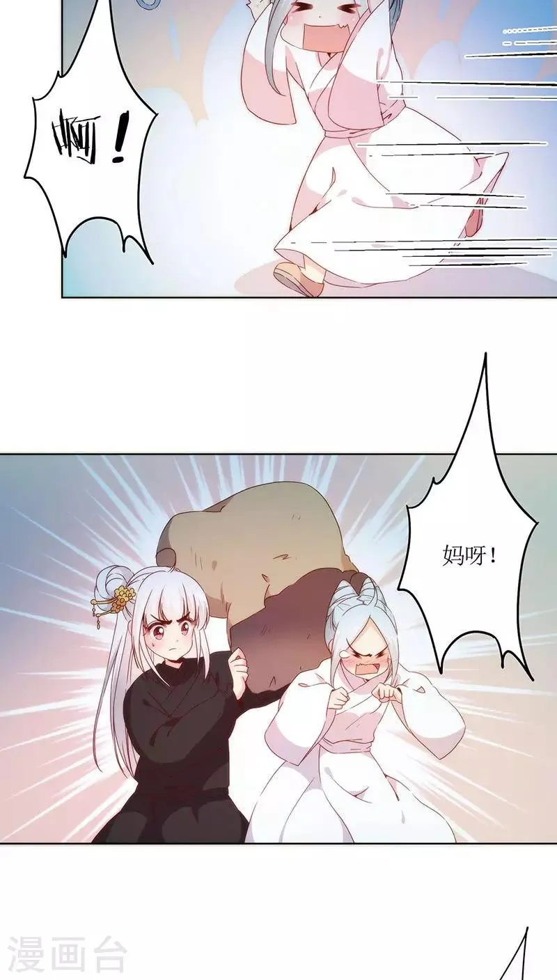 第42话 第19页