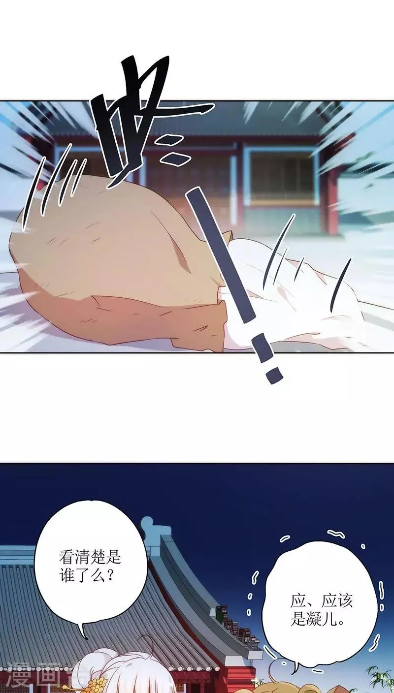 第42话 第21页