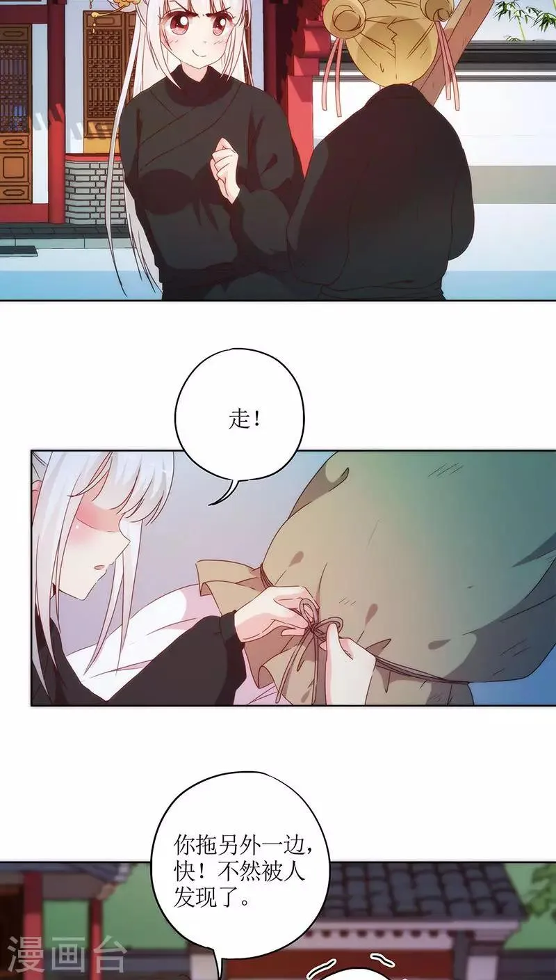 第42话 第22页