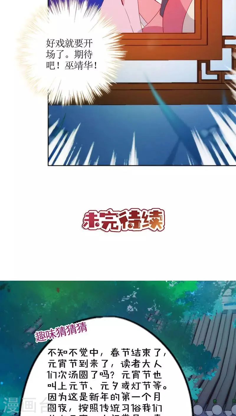 第42话 第25页
