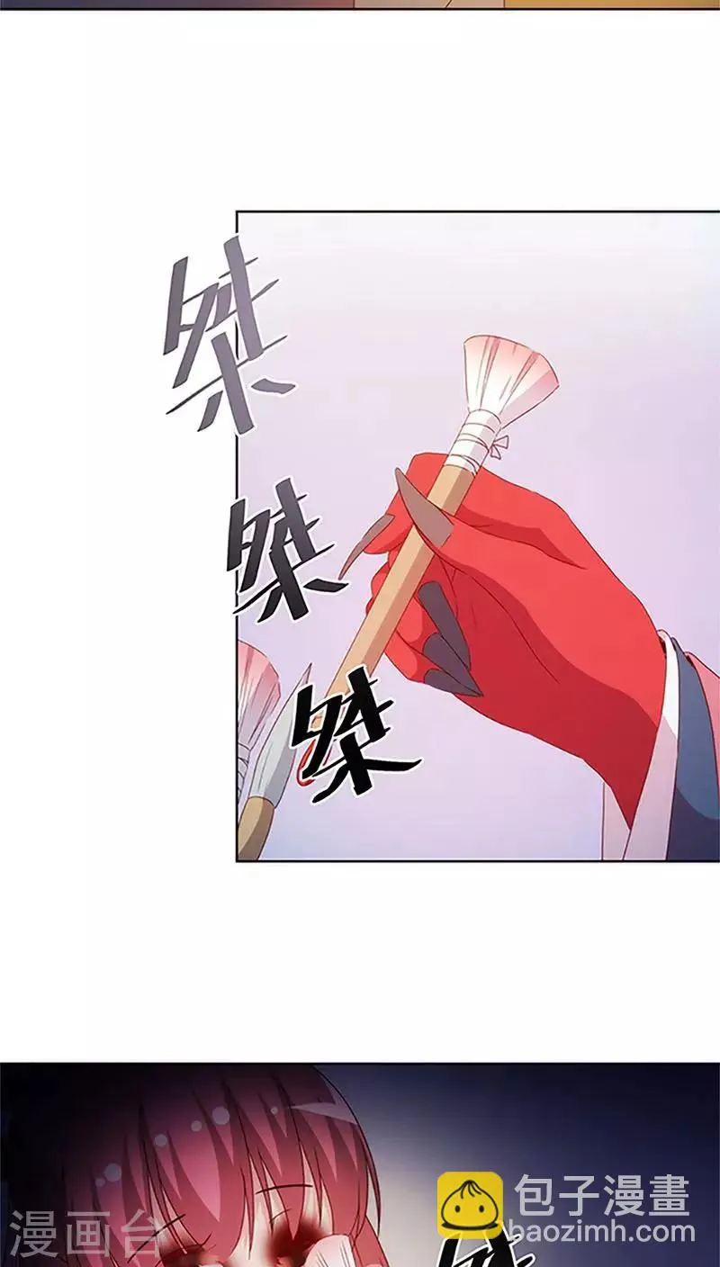 第43话 第2页
