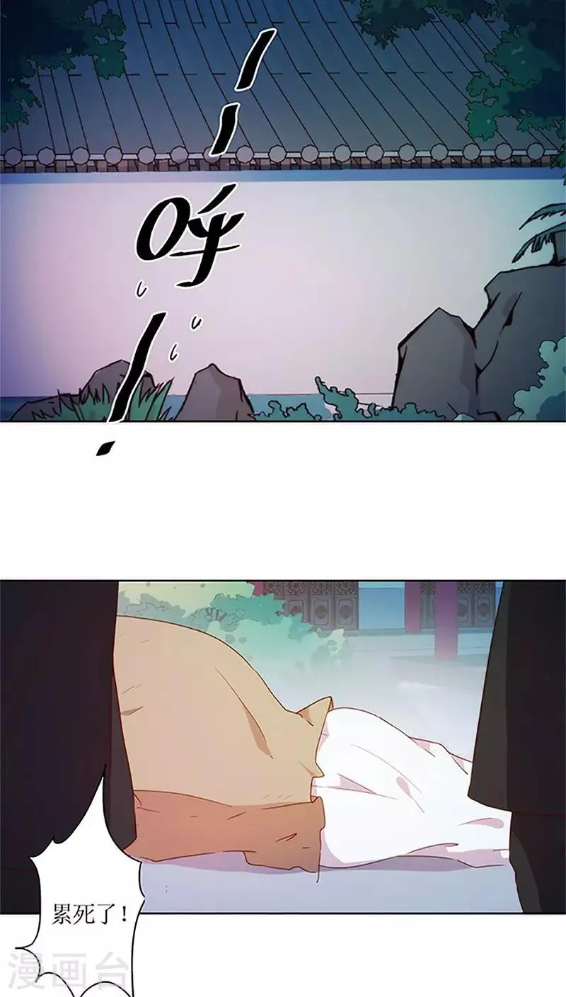 第43话 第5页