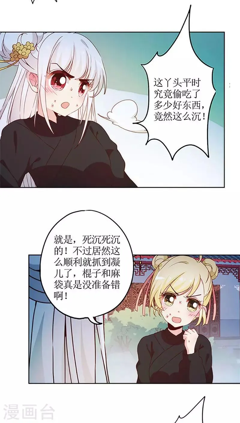 第43话 第6页