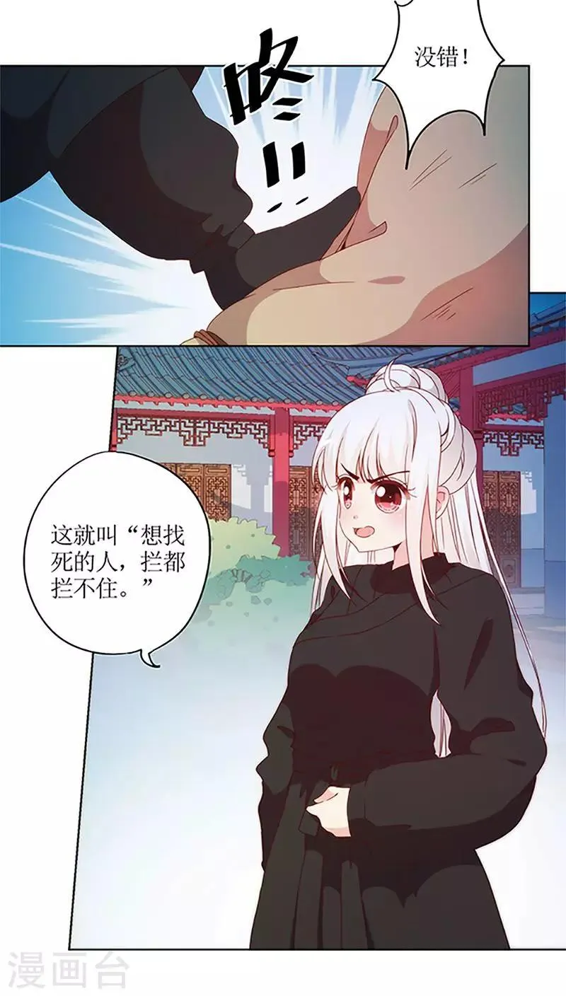 第43话 第7页
