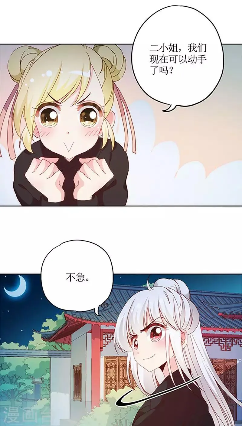 第43话 第8页