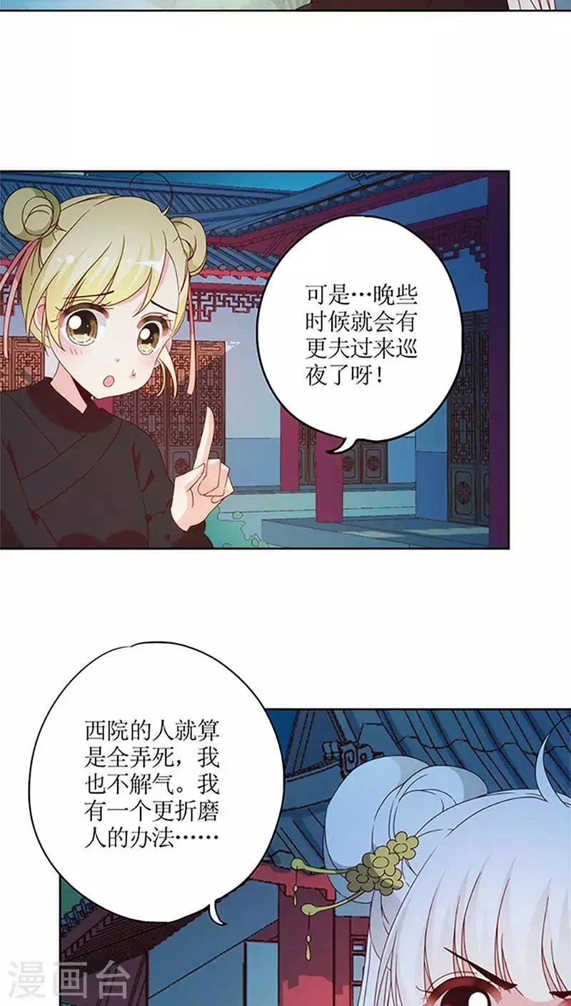 第43话 第9页
