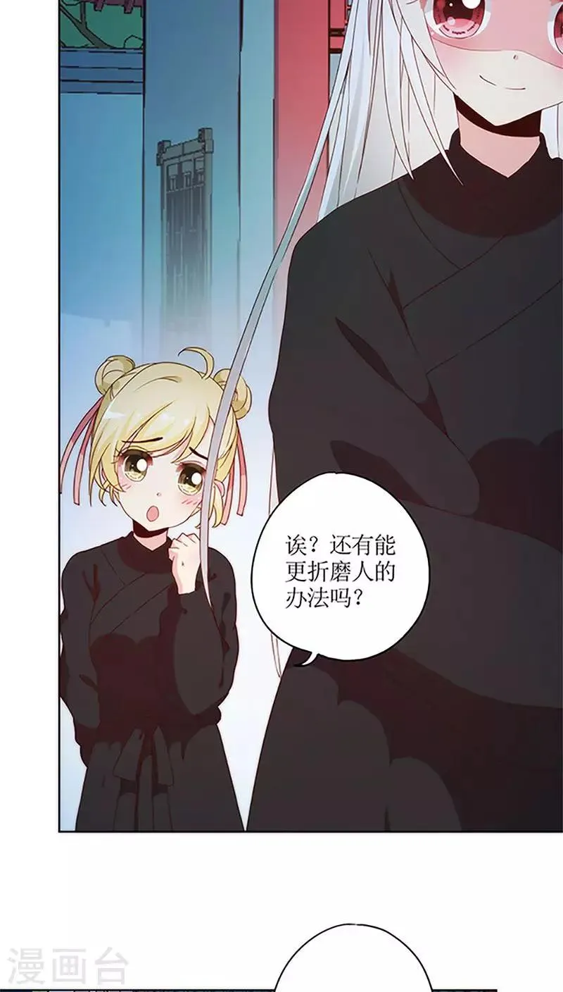 第43话 第10页