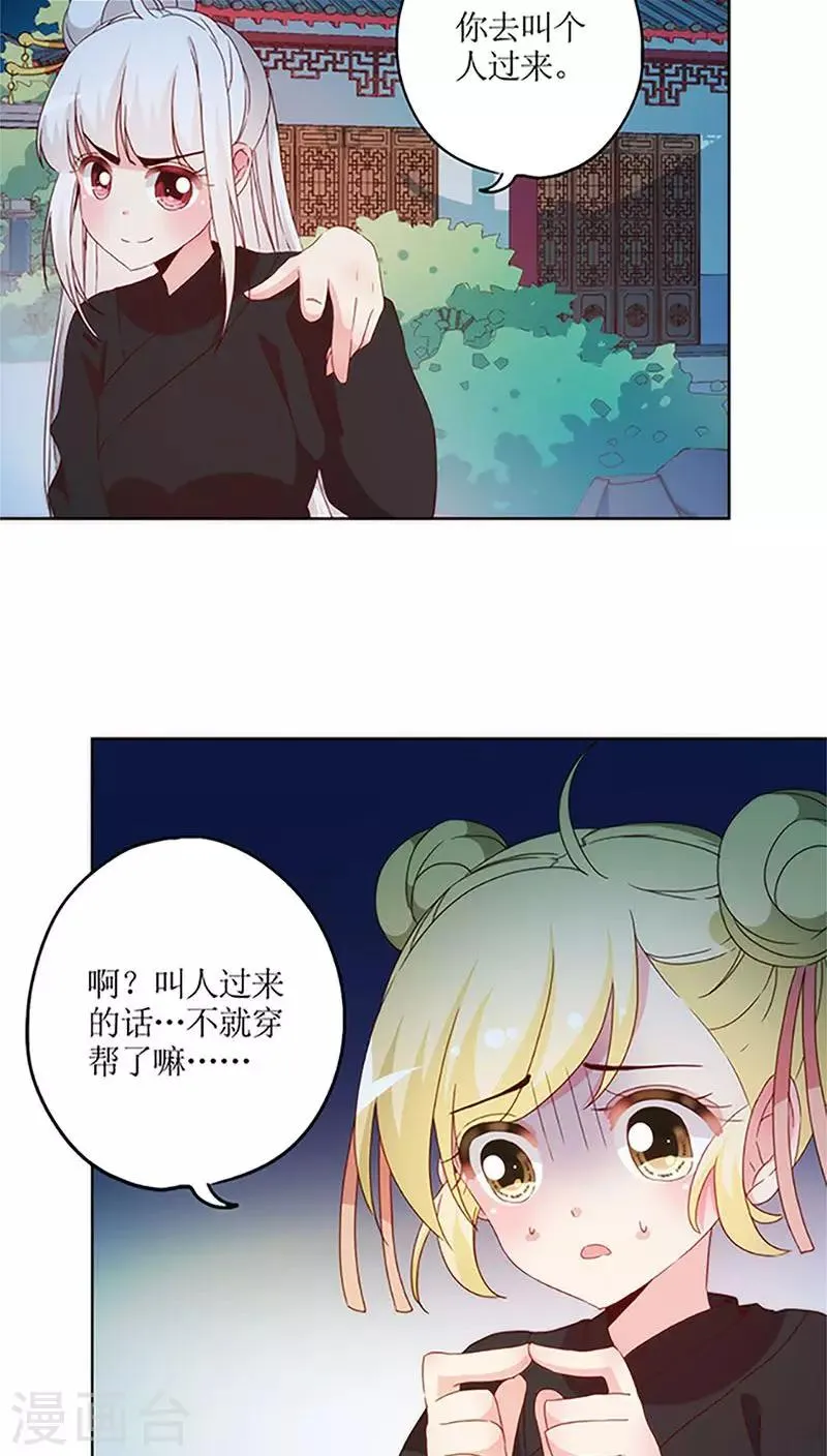 第43话 第11页
