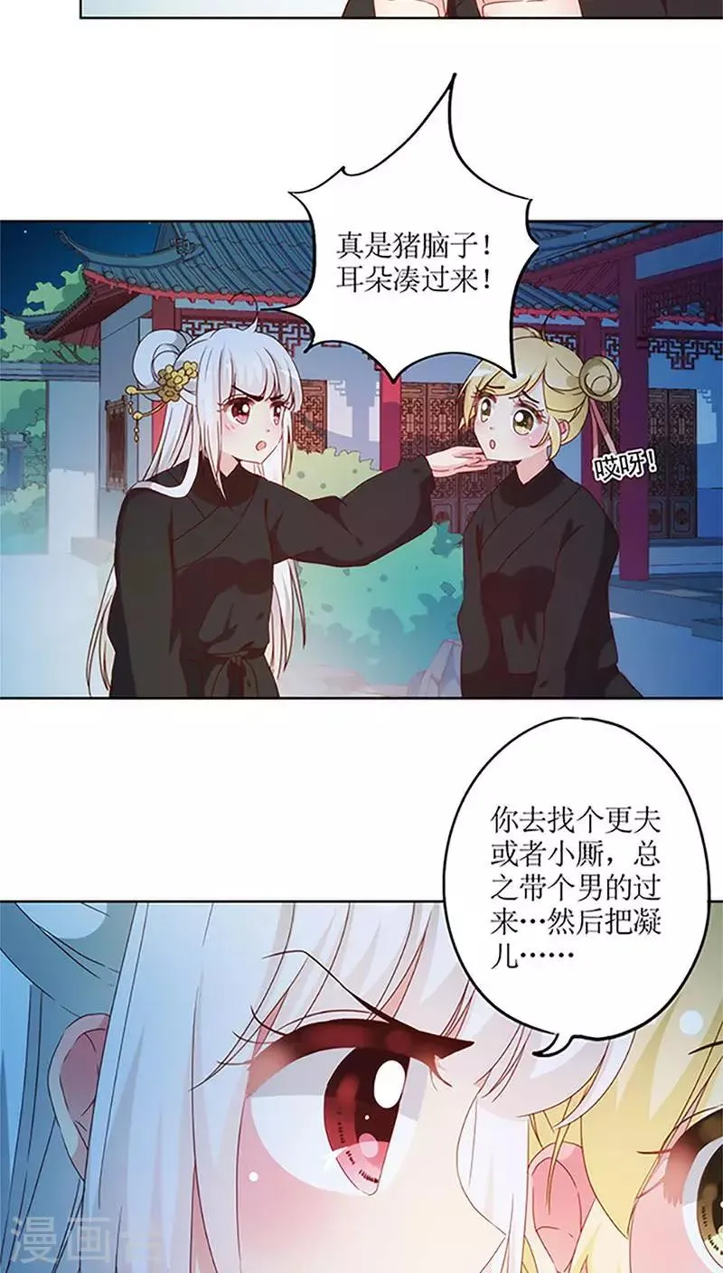 第43话 第12页