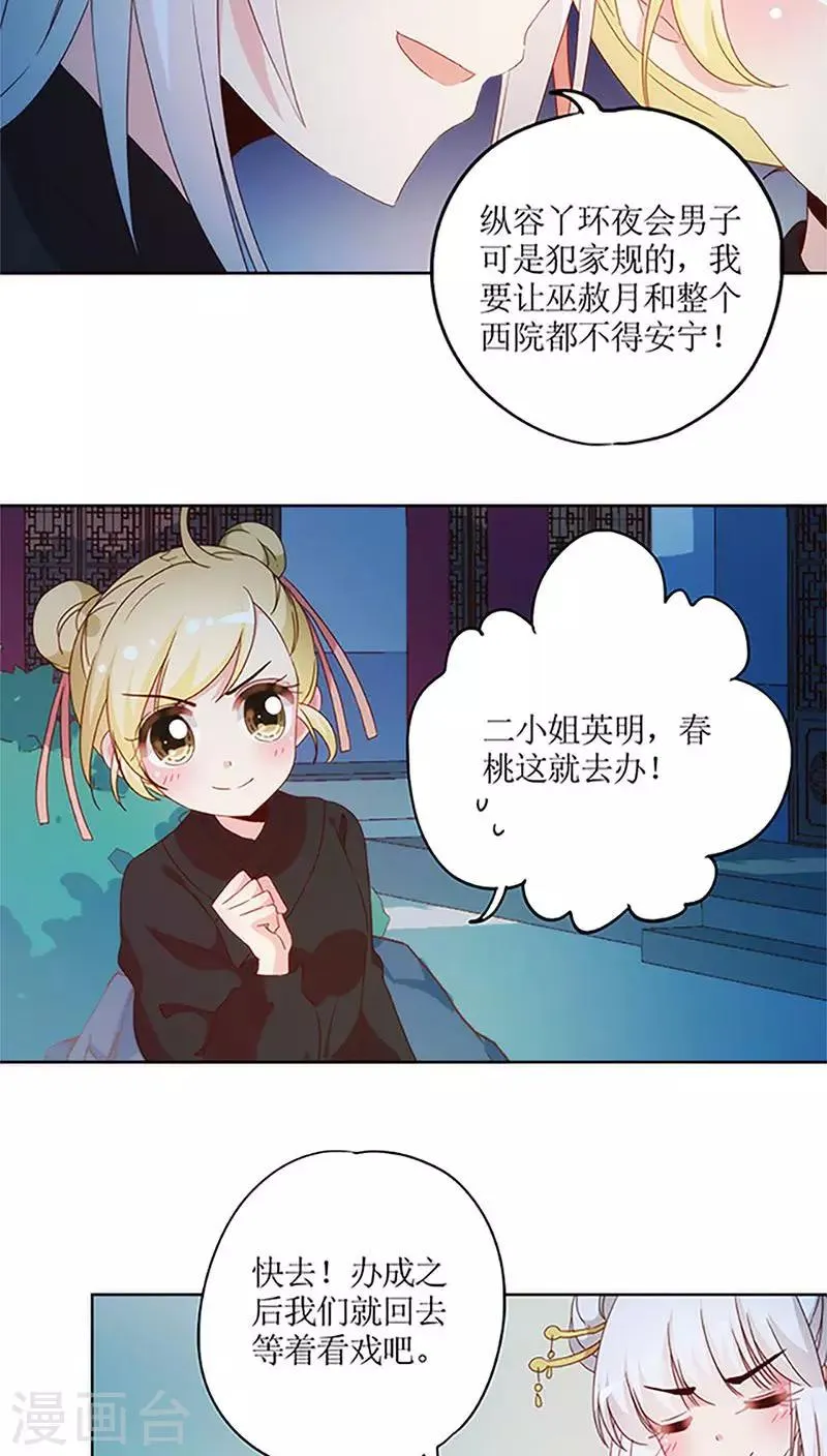 第43话 第13页