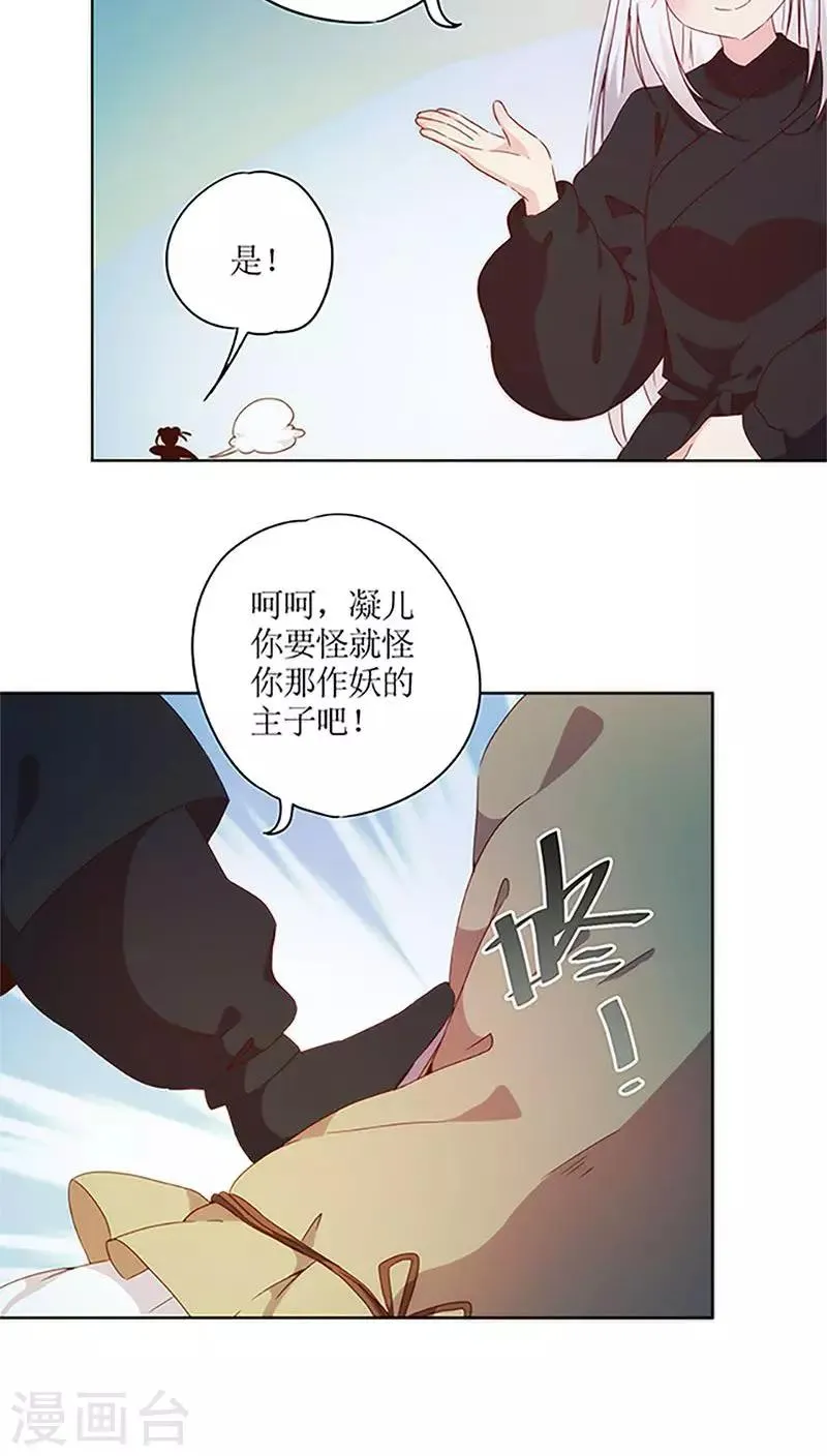 第43话 第14页