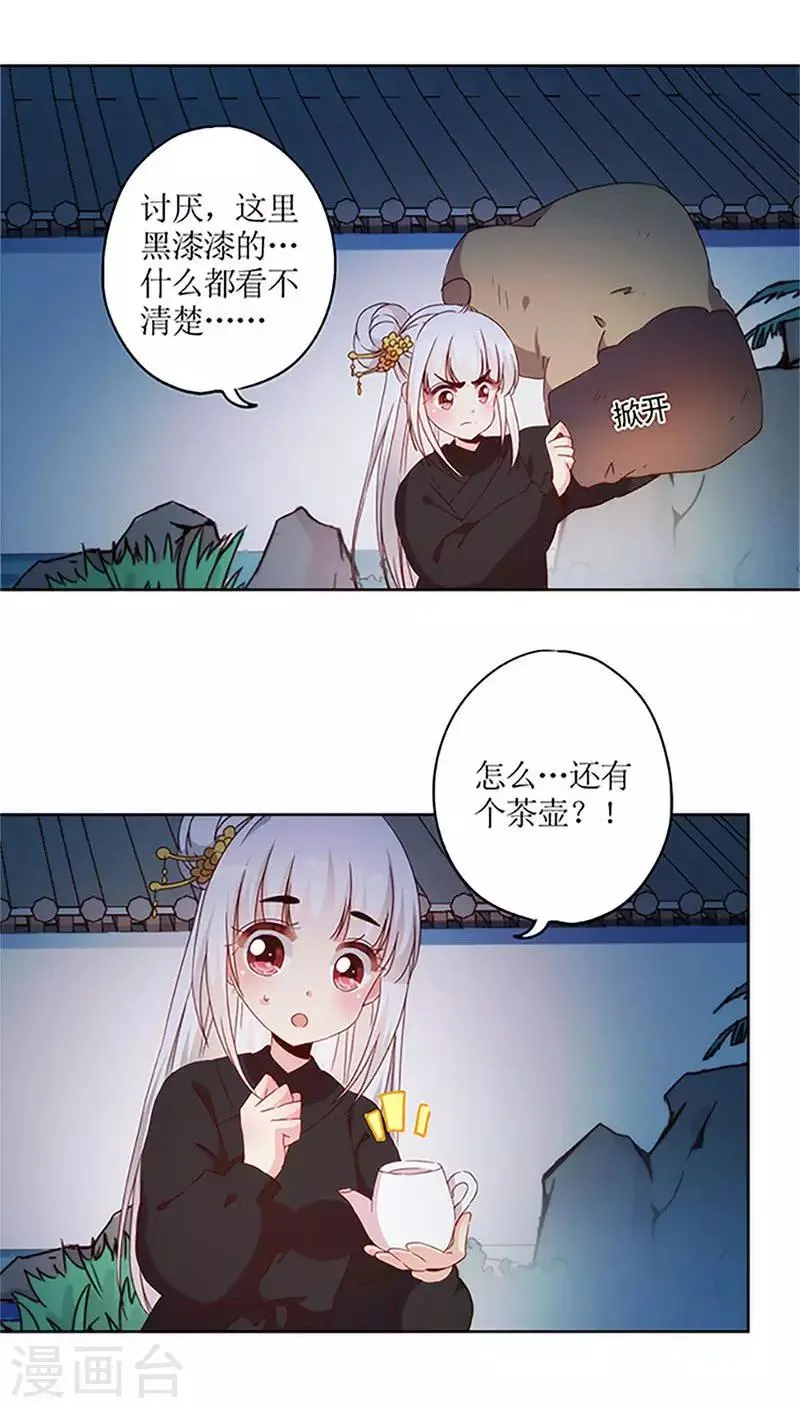 第43话 第15页