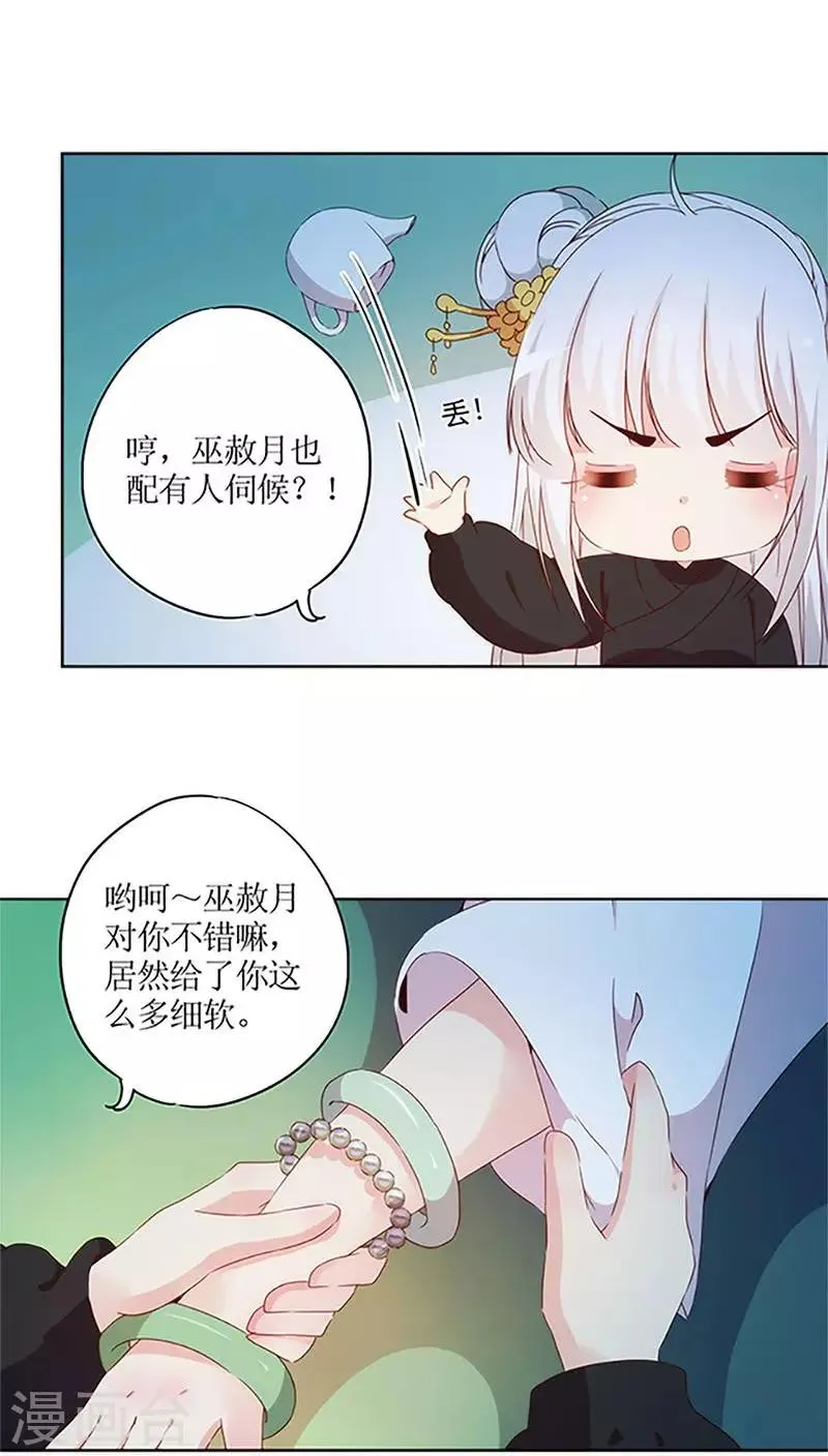 第43话 第16页