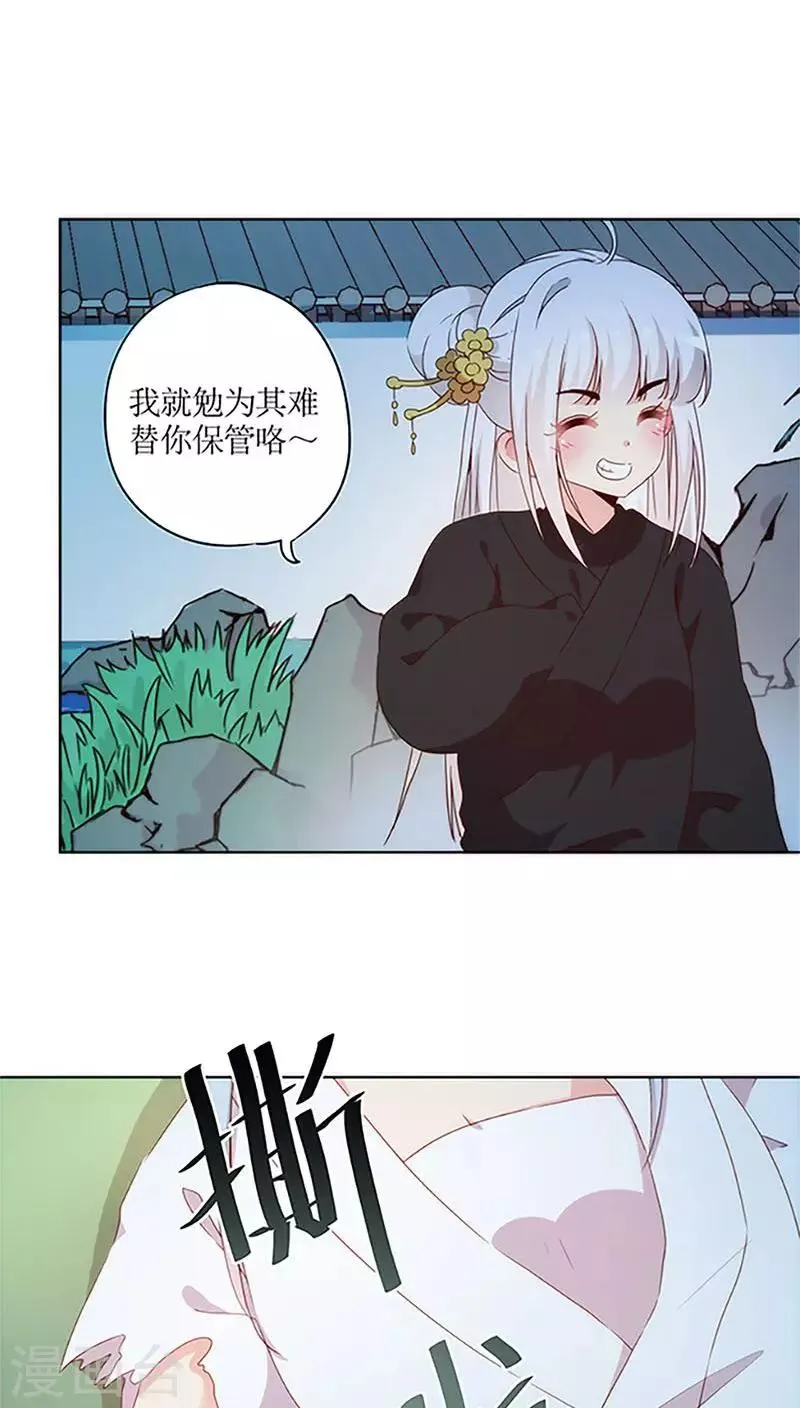 第43话 第17页